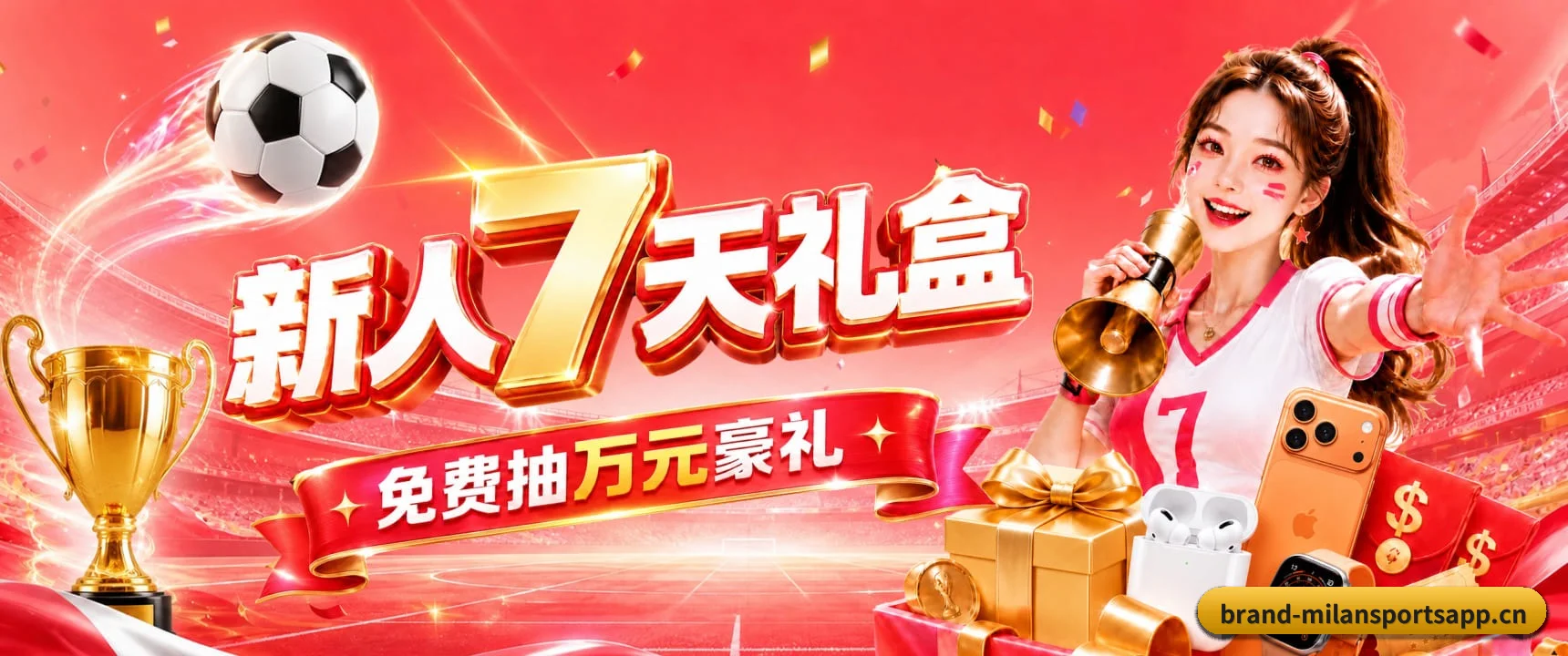 米兰体育app APP