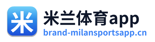 米兰体育app